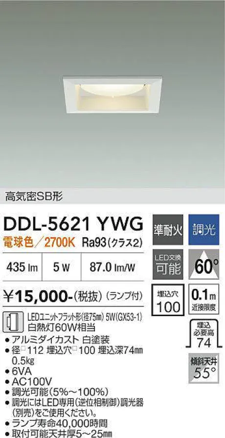 DDL-5621YWG