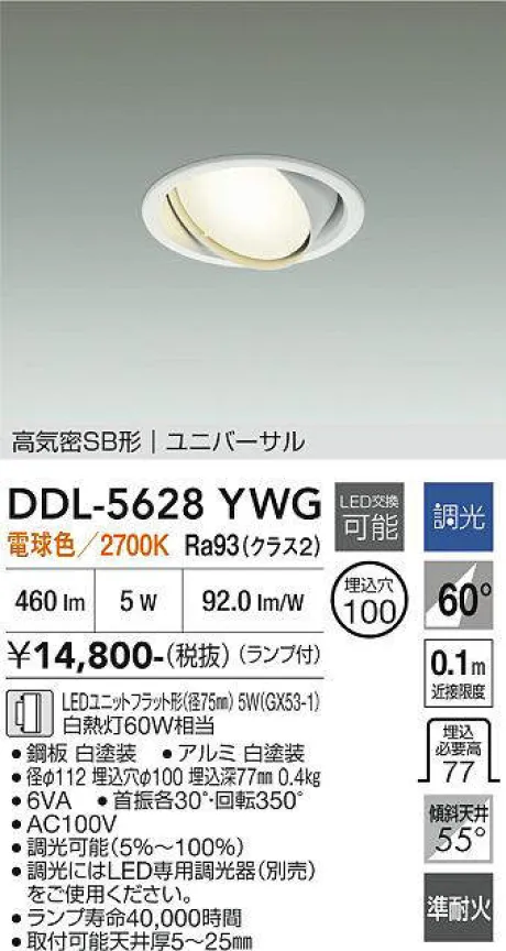 DDL-5628YWG
