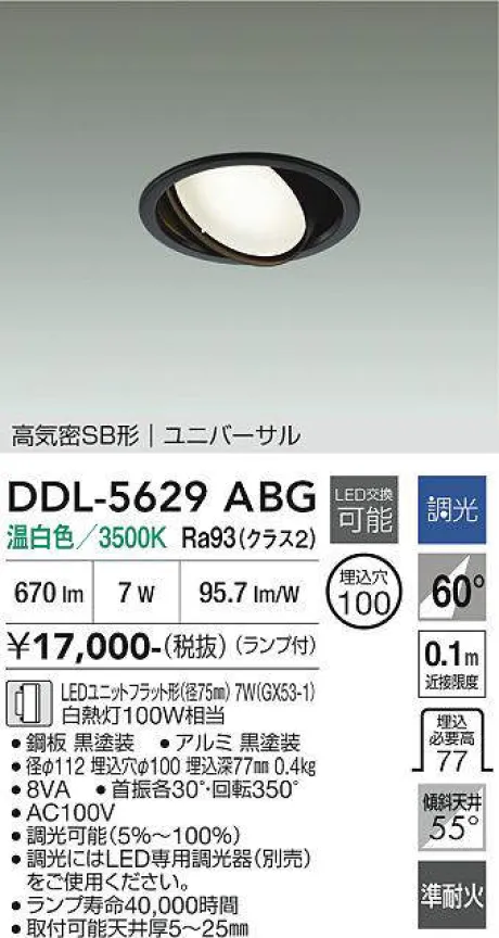 DDL-5629ABG