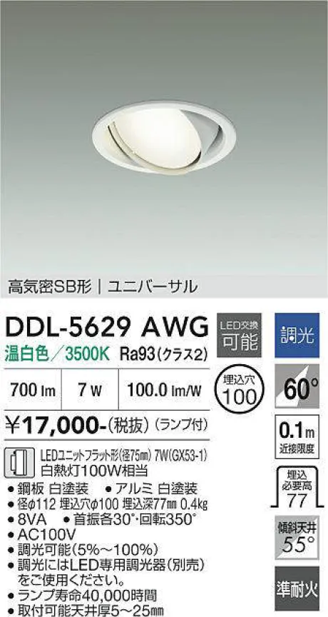 DDL-5629AWG