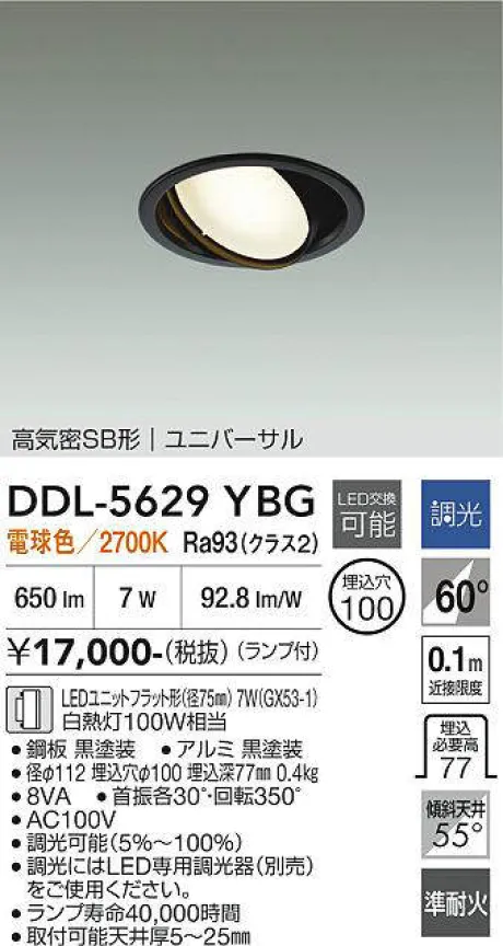 DDL-5629YBG