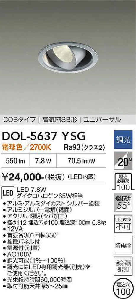 DOL-5637YSG
