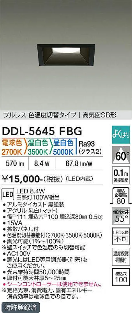 DDL-5645FBG