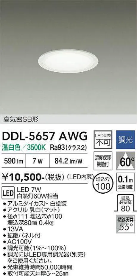 DDL-5657AWG