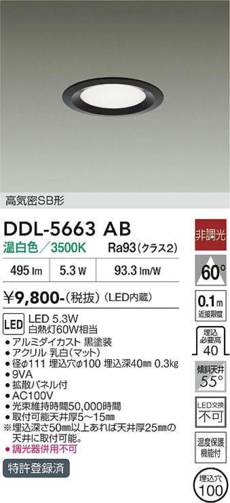 DDL-5663AB