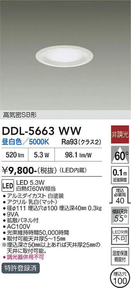 DDL-5663WW