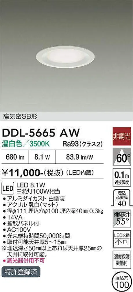 DDL-5665AW