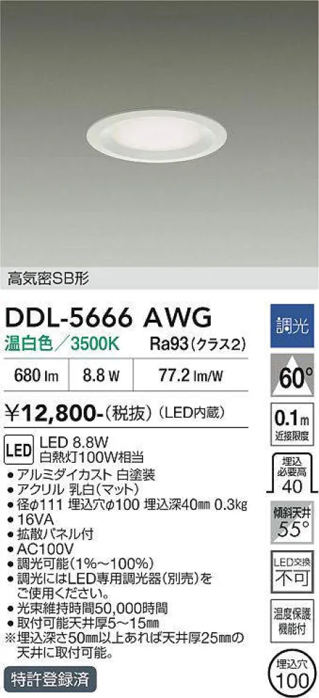 DDL-5666AWG