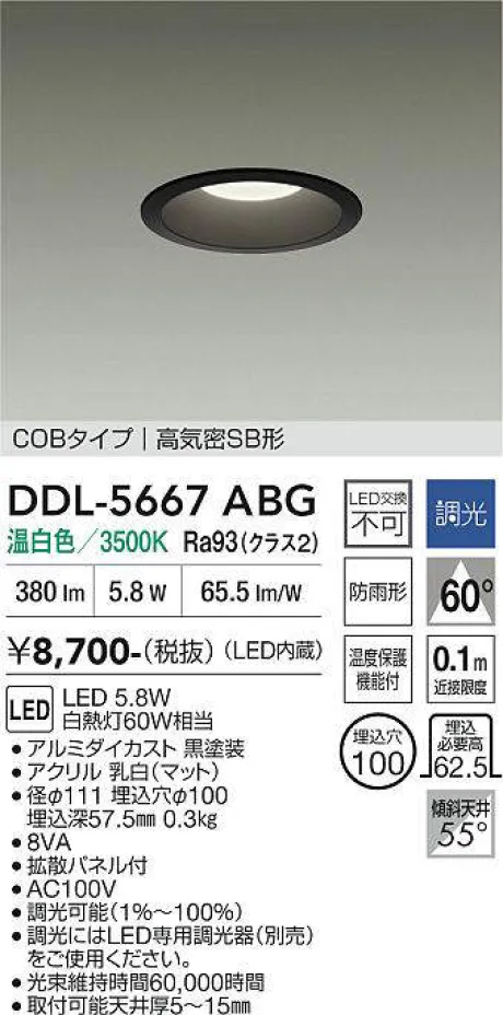 DDL-5667ABG