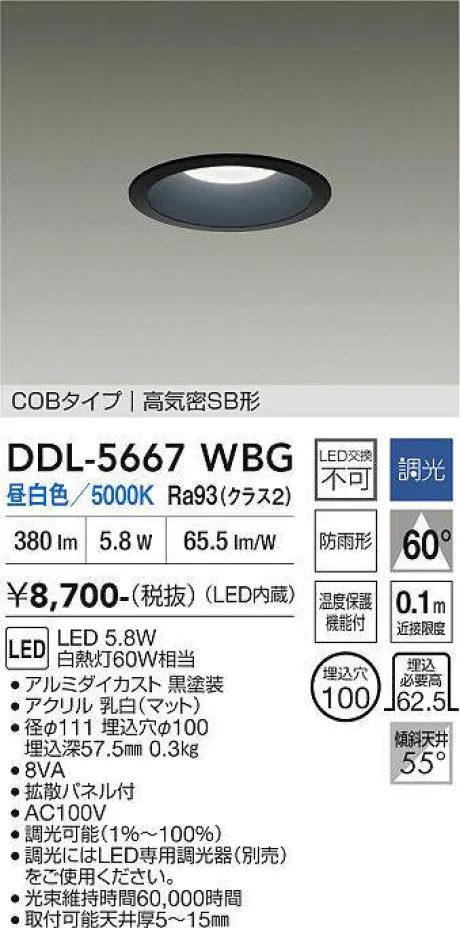DDL-5667WBG
