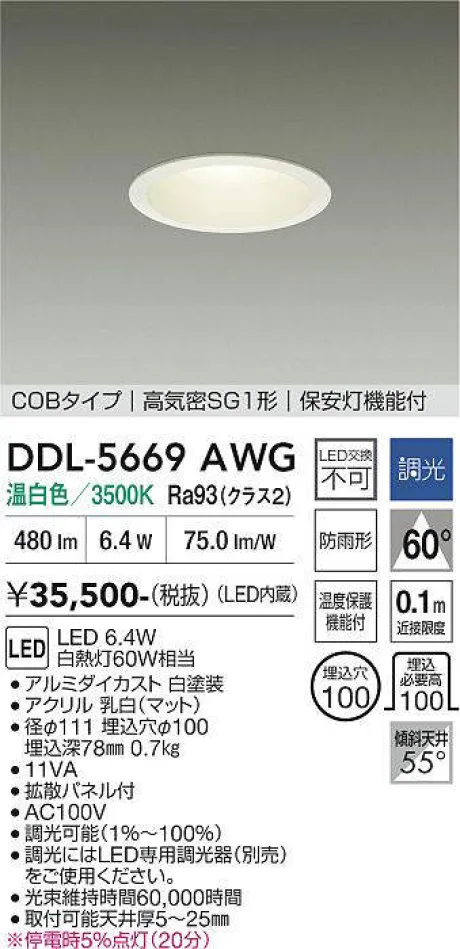 DDL-5669AWG