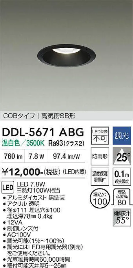 DDL-5671ABG