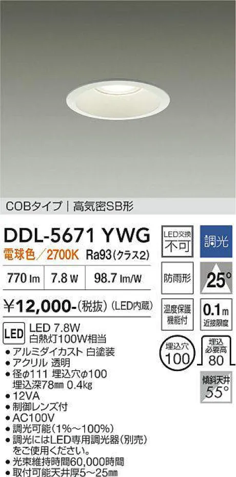 DDL-5671YWG