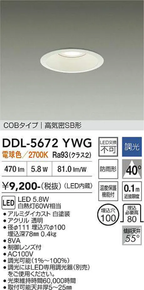 DDL-5672YWG