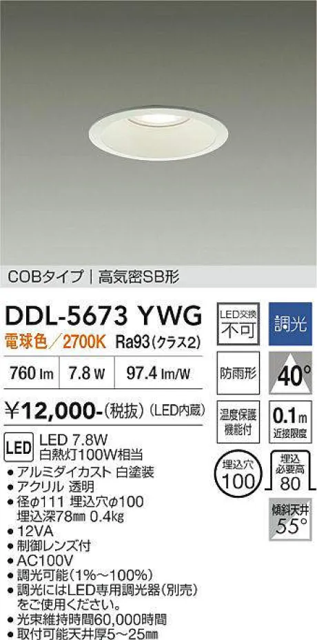 DDL-5673YWG