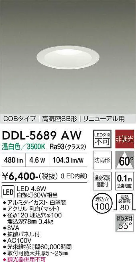 DDL-5689AW