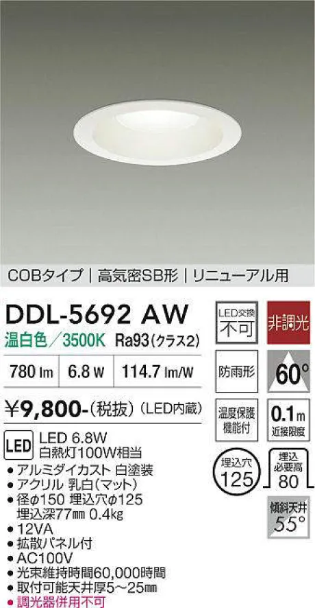 DDL-5692AW