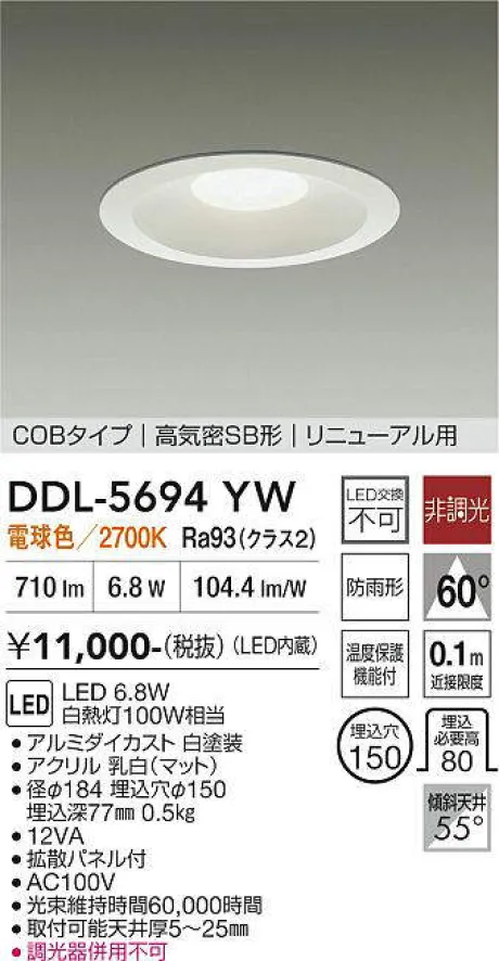 DDL-5694YW