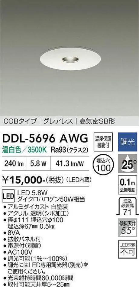 DDL-5696AWG