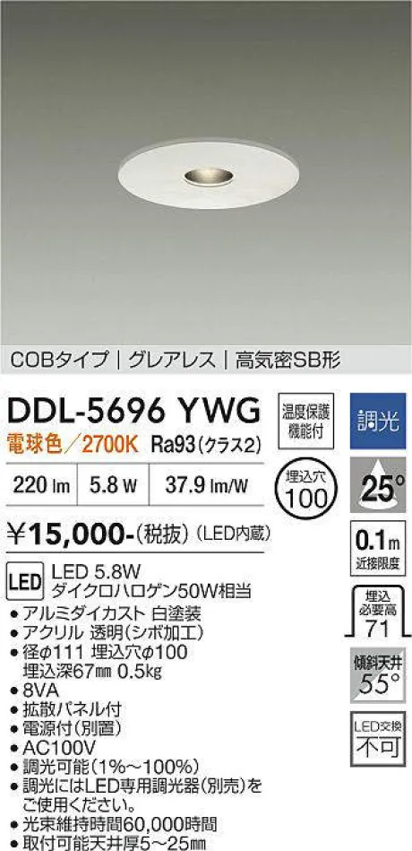 DDL-5696YWG