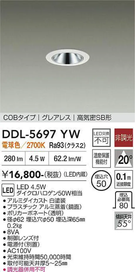 DDL-5697YW