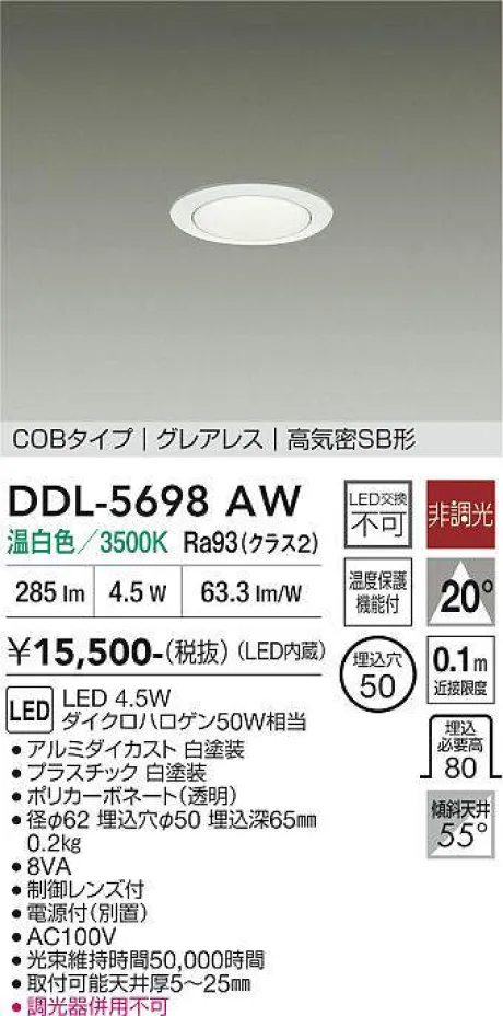 DDL-5698AW