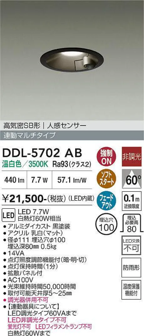 DDL-5702AB