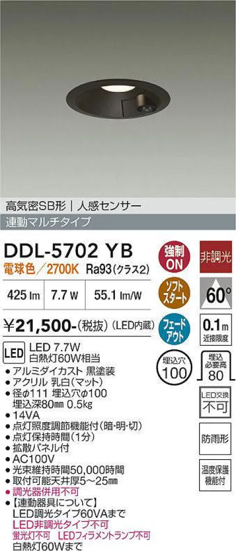 DDL-5702YB