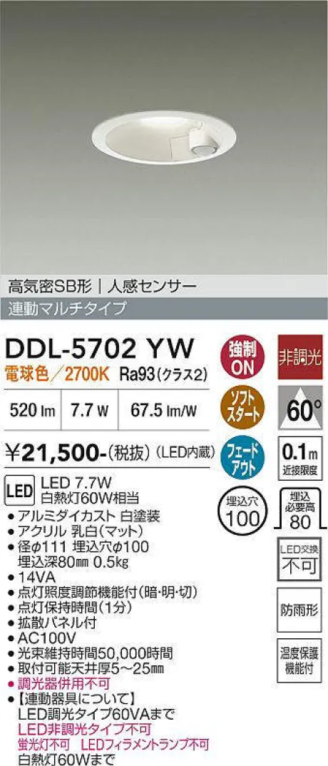 DDL-5702YW