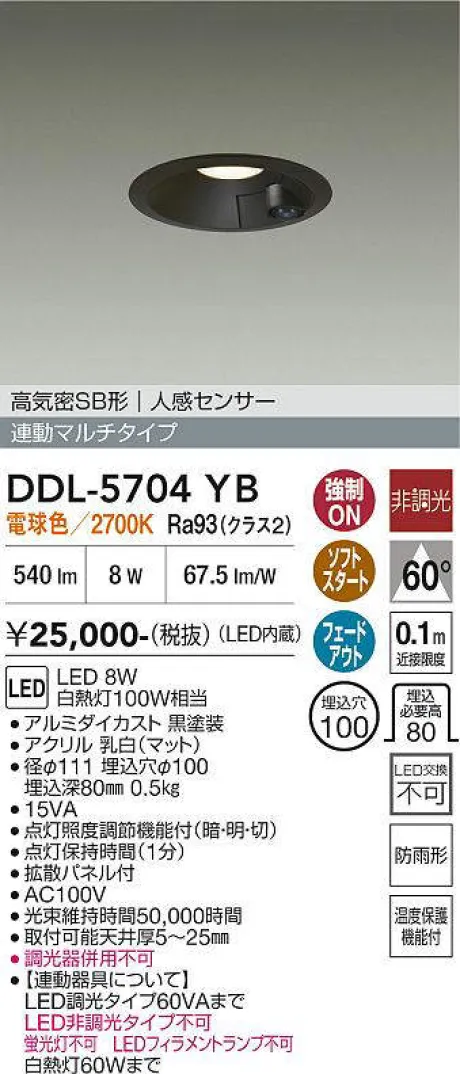 DDL-5704YB