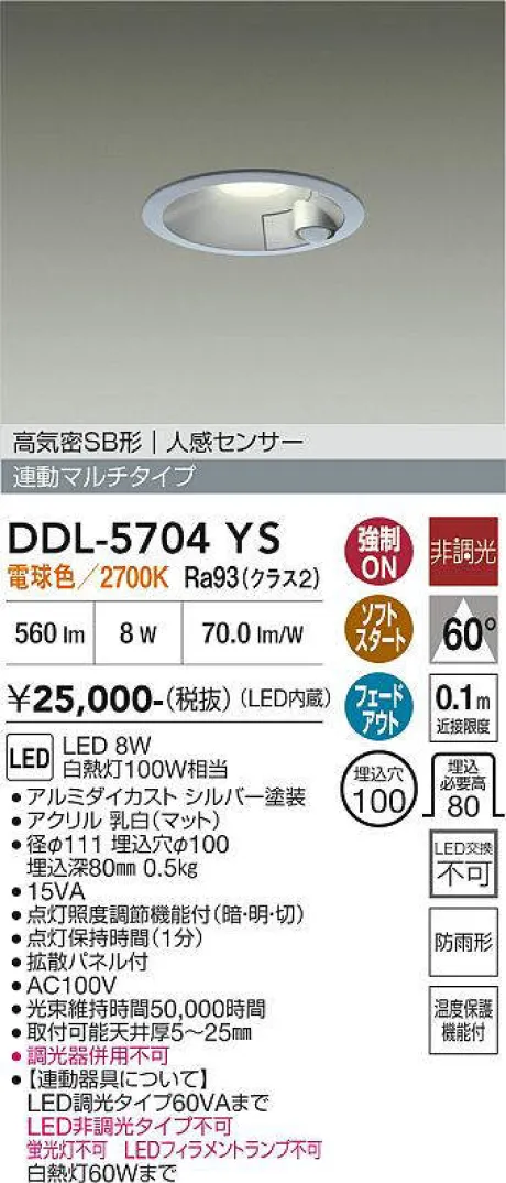 DDL-5704YS