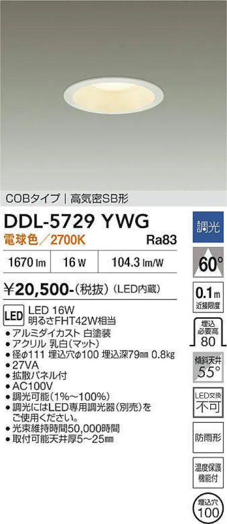DDL-5729YWG