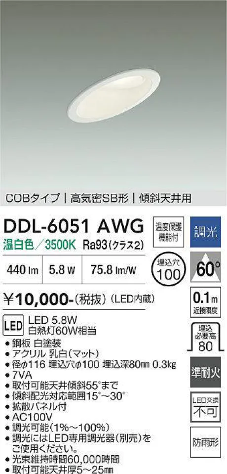 DDL-6051AWG