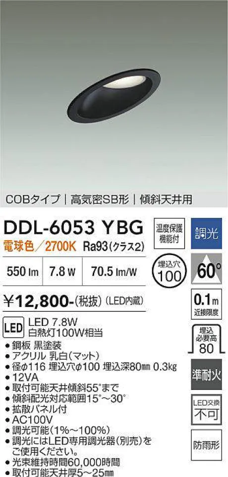 DDL-6053YBG