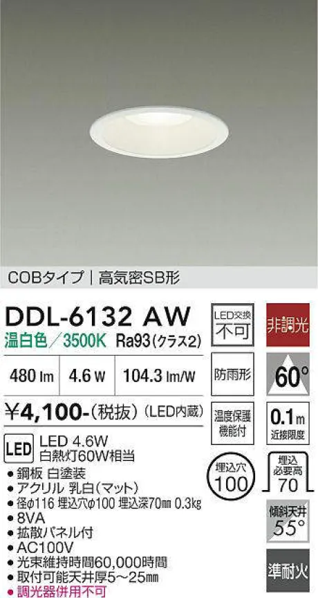 DDL-6132AW