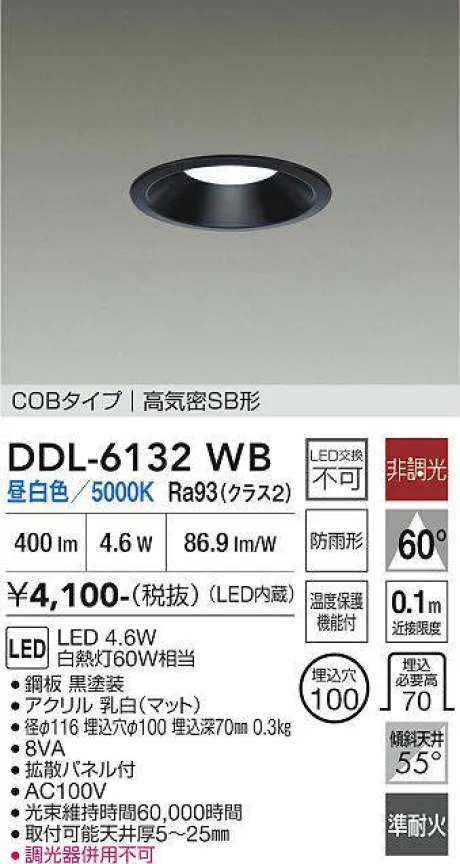 DDL-6132WB
