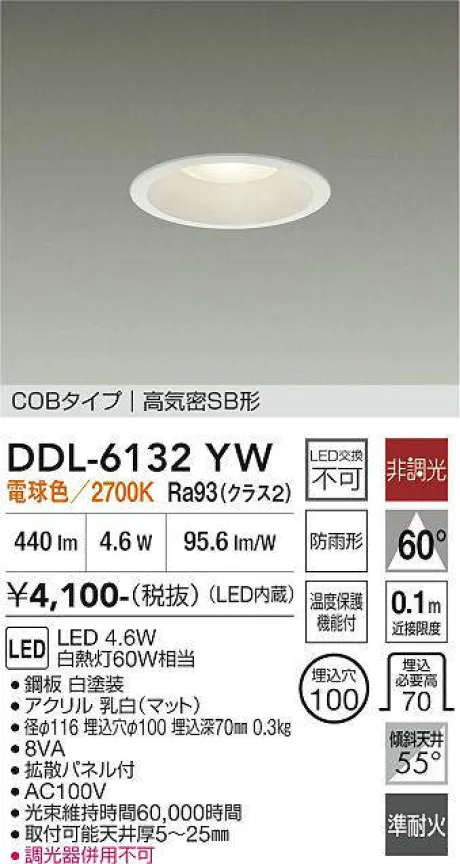 DDL-6132YW