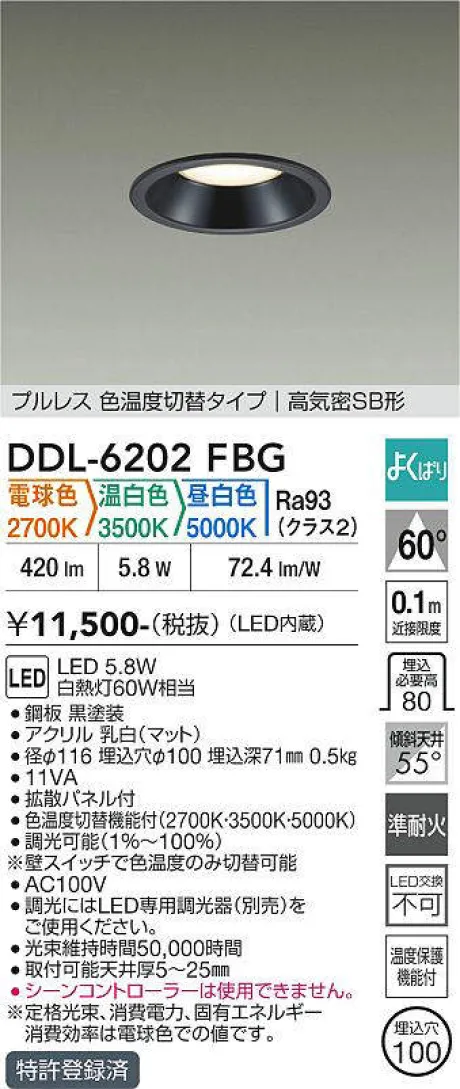 DDL-6202FBG