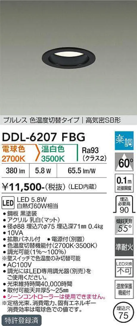 DDL-6207FBG