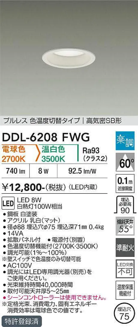 DDL-6208FWG