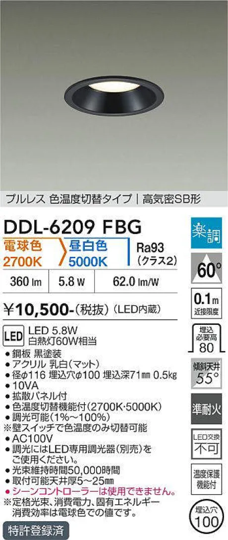 DDL-6209FBG