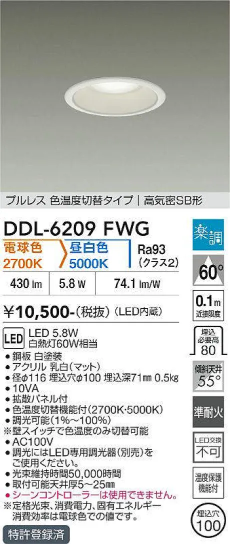 DDL-6209FWG