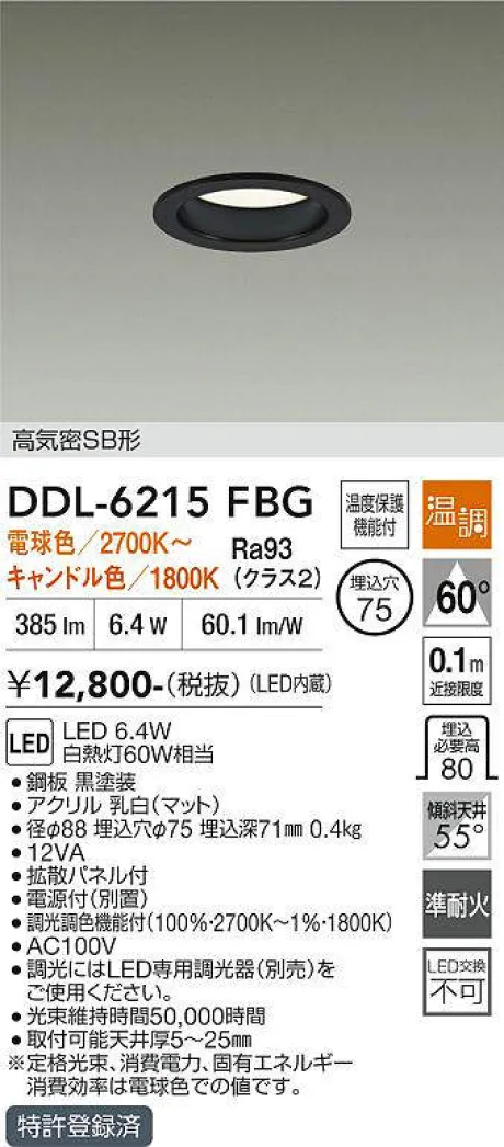 DDL-6215FBG