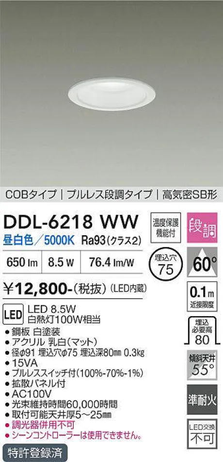 DDL-6218WW