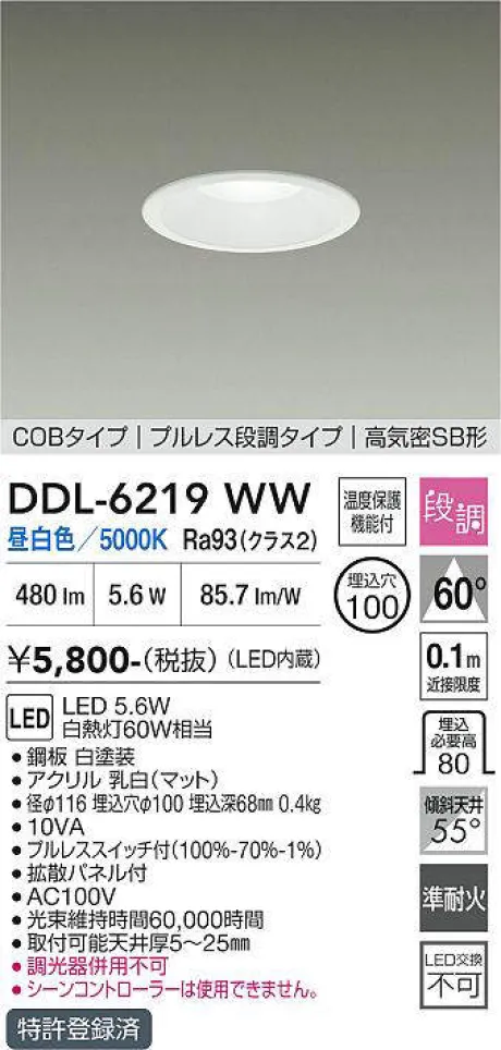 DDL-6219WW