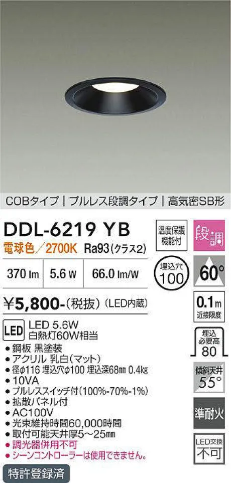 DDL-6219YB