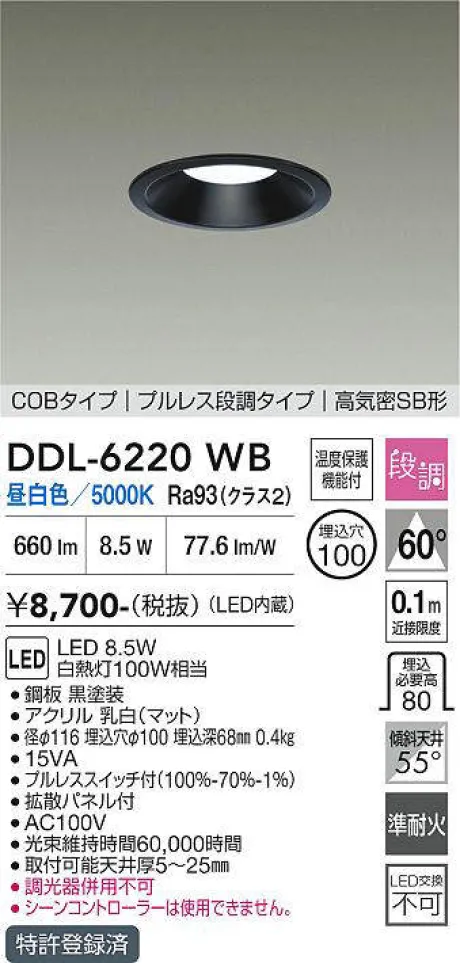 DDL-6220WB