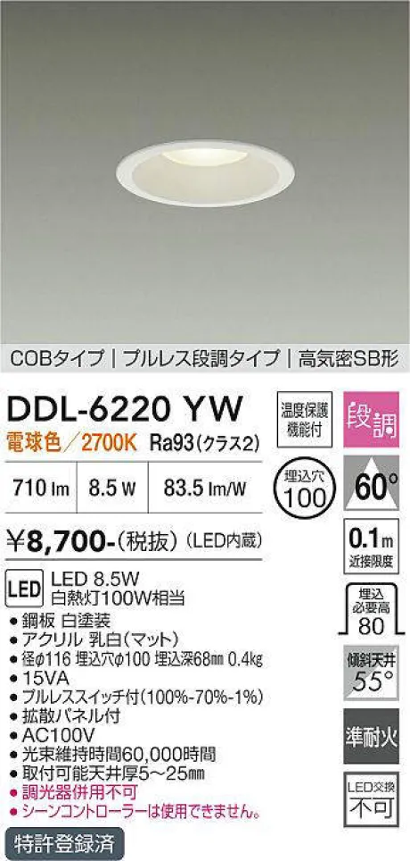 DDL-6220YW