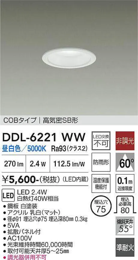 DDL-6221WW