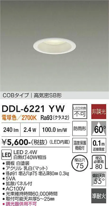 DDL-6221YW